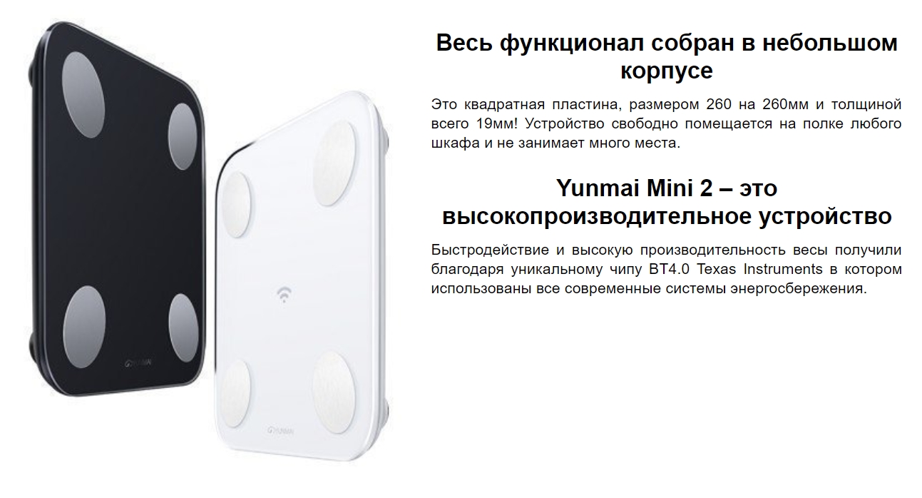 Xiaomi Yunmai X Mini 2 M1825 Отзывы
