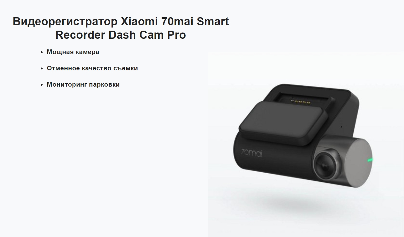 Xiaomi 70mai Smart Dash Cam Pro