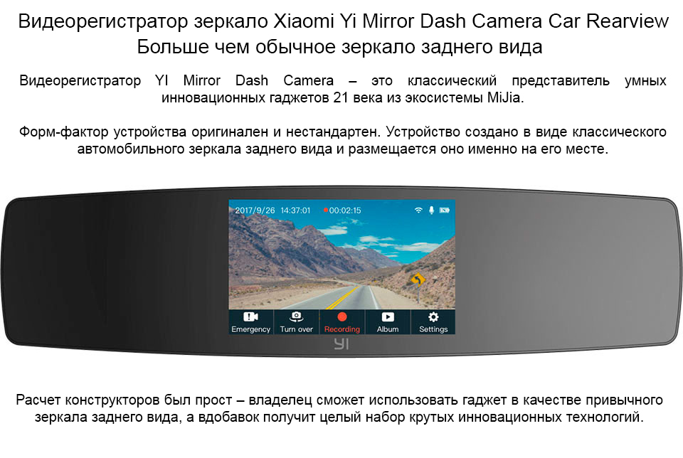 Xiaomi Yi Mirror Dash Cam
