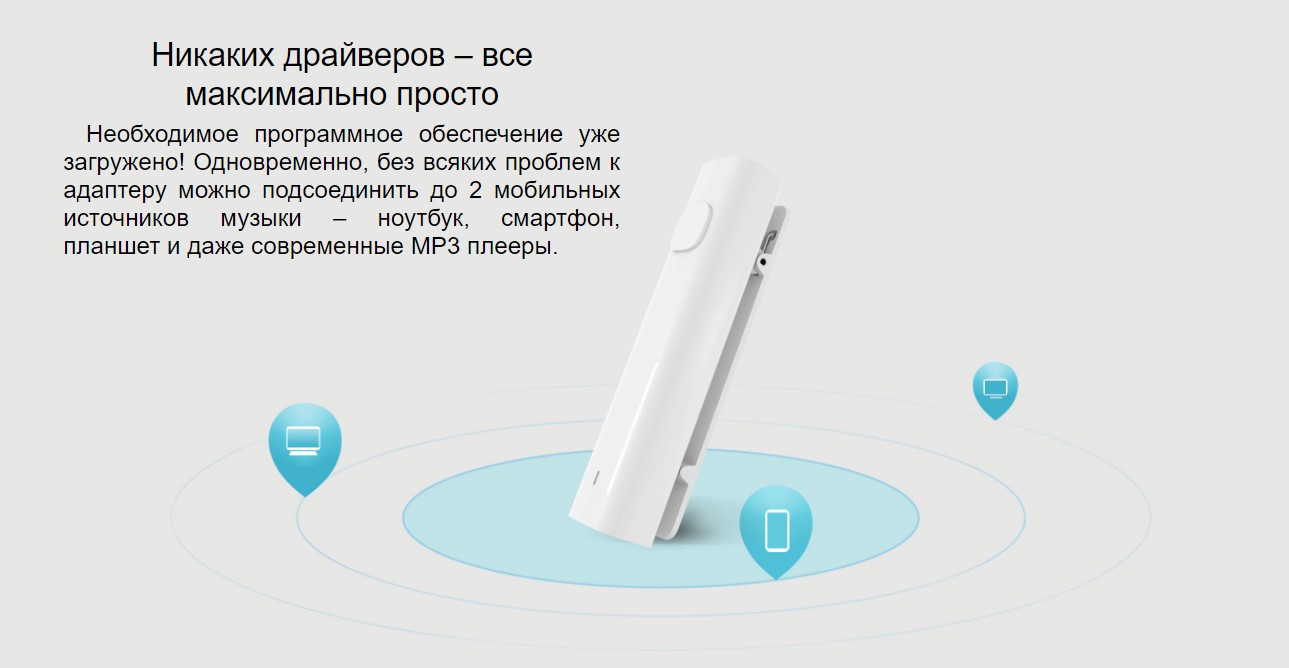 Адаптер для наушников Xiaomi Bluetooth Audio Receiver
