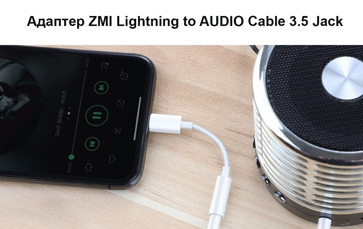 Адаптер ZMI Lightning to AUDIO Cable 3.5 Jack (AL810)