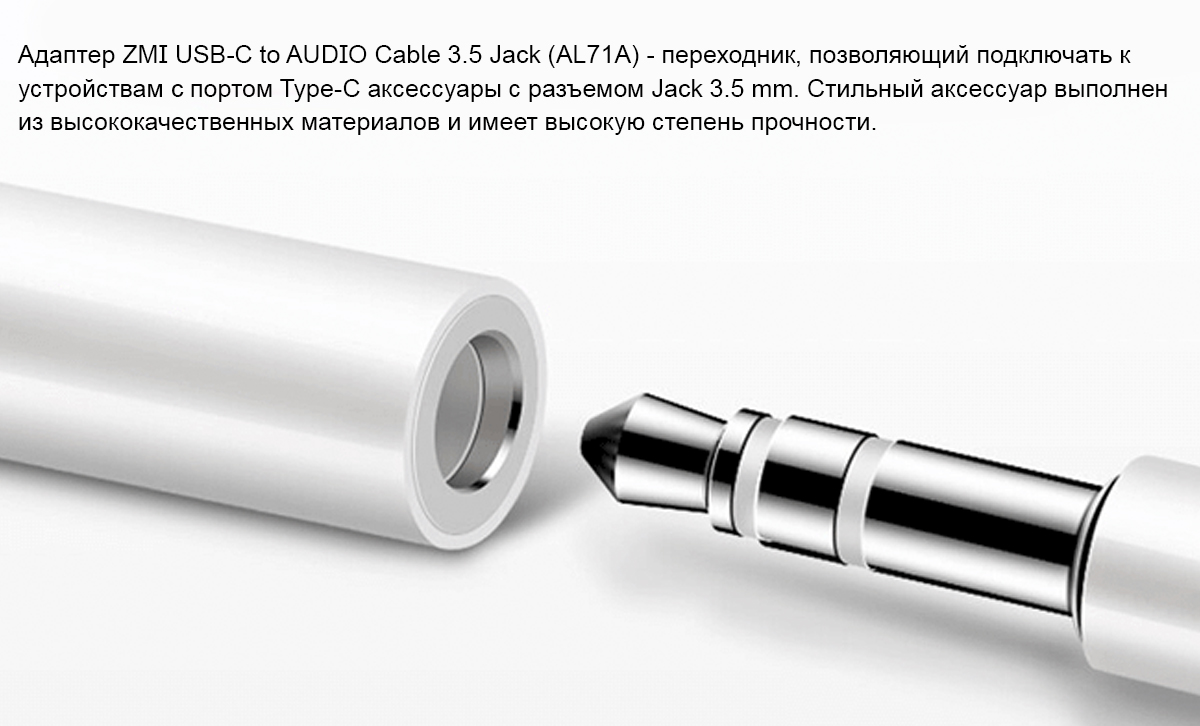 Адаптер ZMI USB-C to AUDIO Cable 3.5 Jack (AL71A)