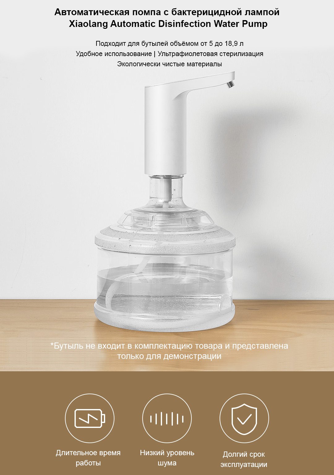 Автоматическая помпа с бактерицидной лампой Xiaolang Automatic Disinfection Water Pump