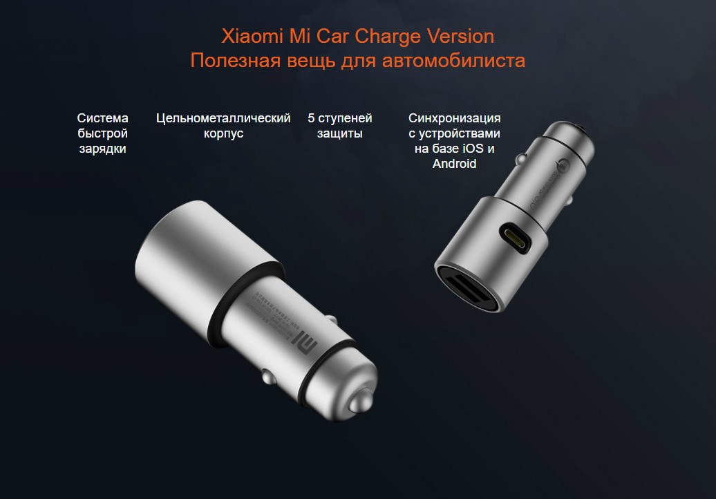 Автомобильное зарядное устройство Xiaomi Car Quick Charger 3.0 (CZCDQ02ZM)
