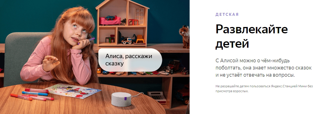 Беспроводная аудиосистема Яндекс Станция Мини