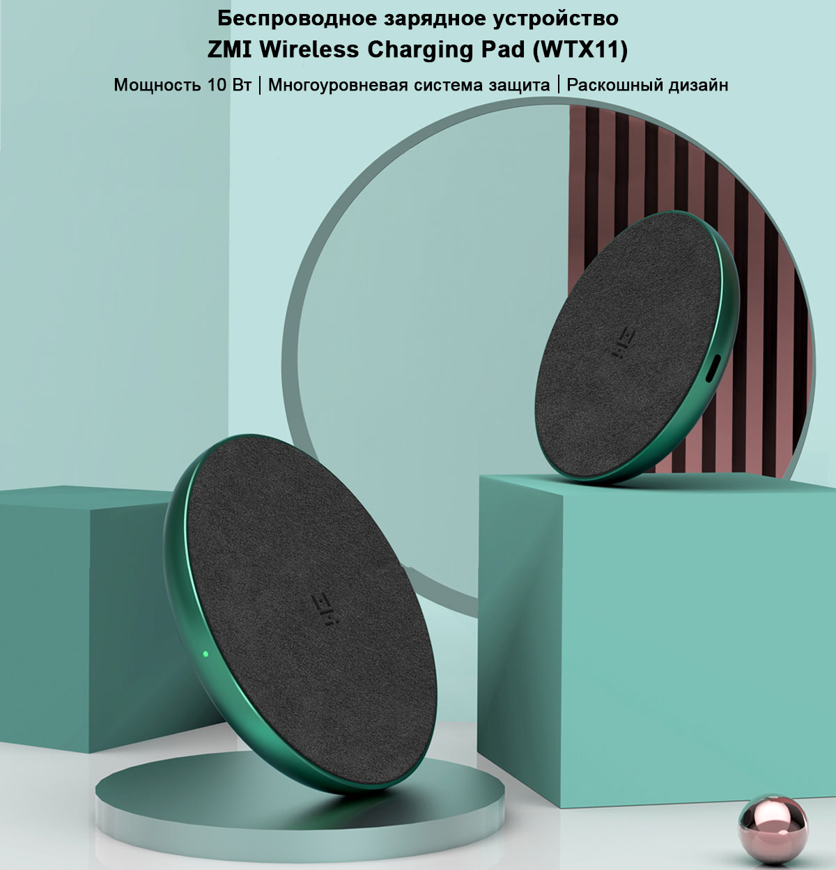 Беспроводное зарядное устройство ZMI Wireless Charging Pad (WTX11)