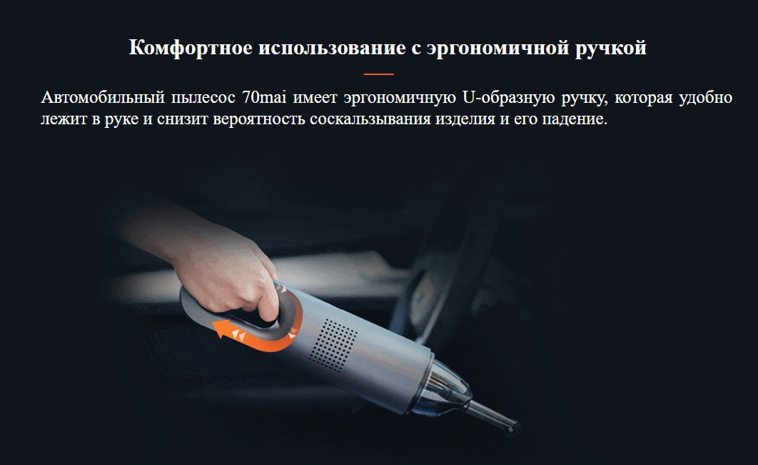 Беспроводной автомобильный ручной пылесос 70mai Vacuum Cleaner Swift (MiDrive PV01)