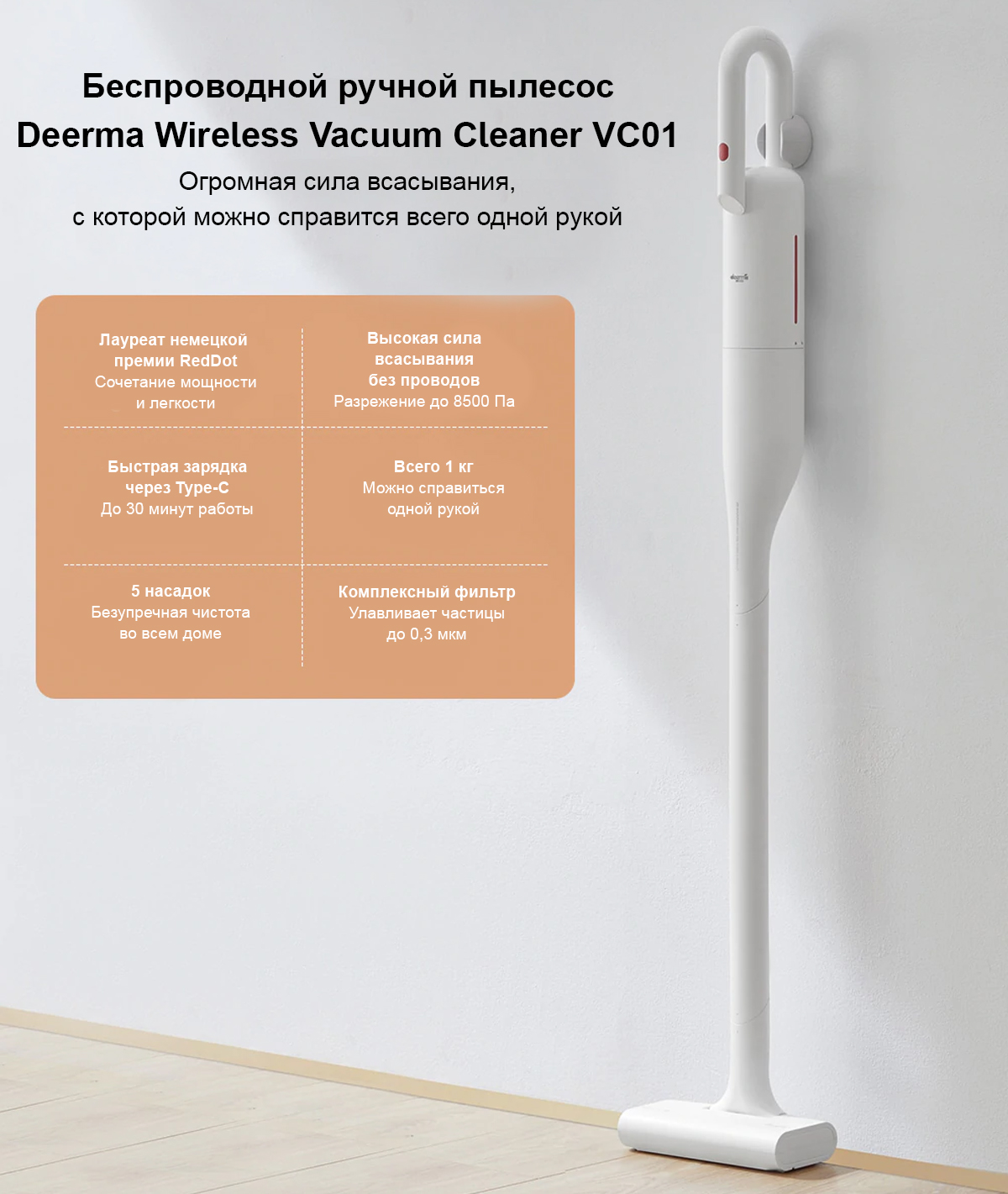 Беспроводной ручной пылесос Deerma Wireless Vacuum Cleaner VC01