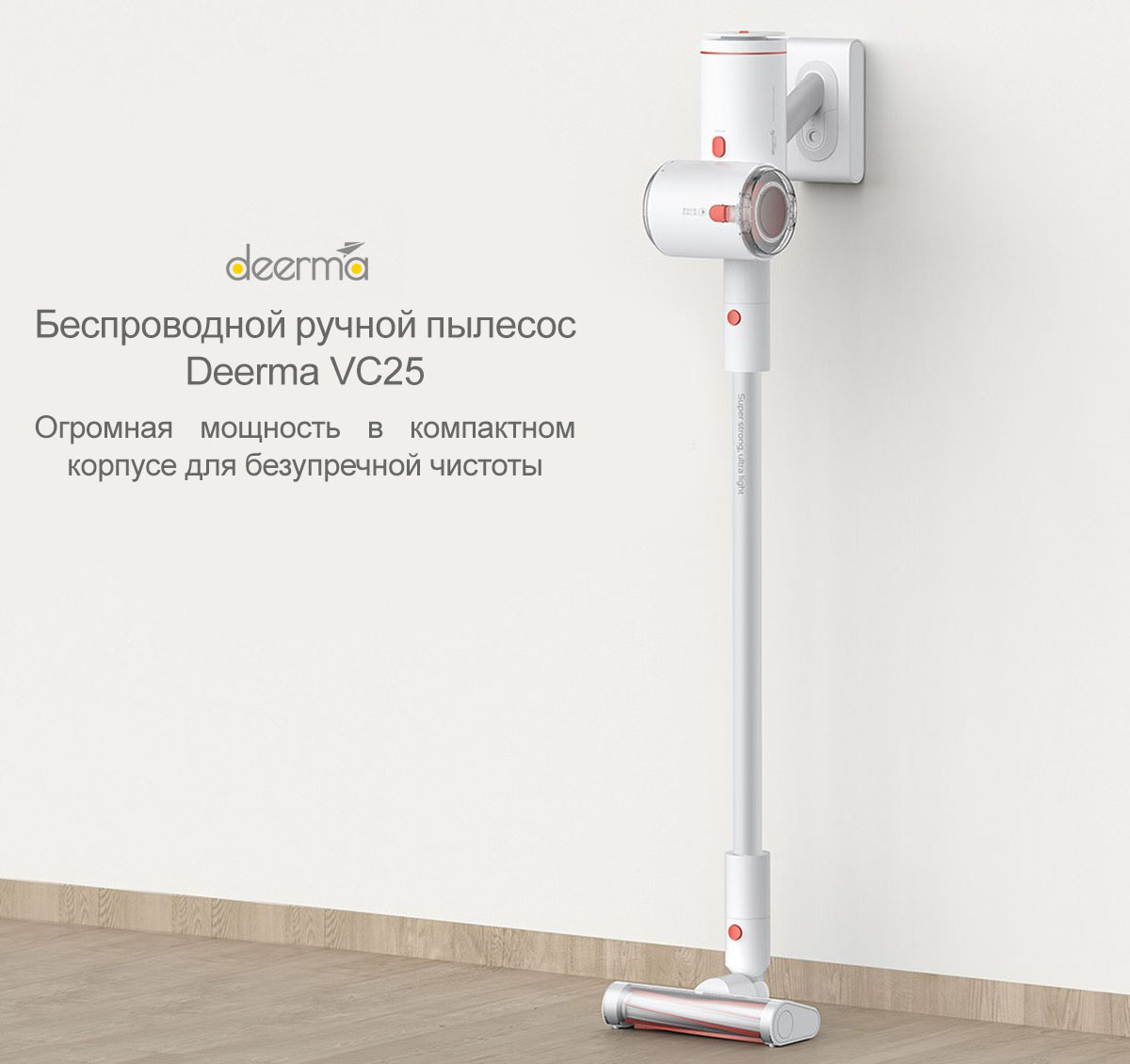 Беспроводной ручной пылесос Deerma Wireless Vacuum Cleaner VC25