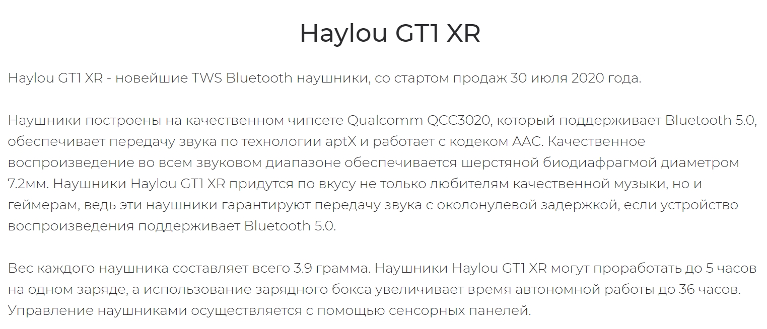 Беспроводные наушники Haylou GT1 XR