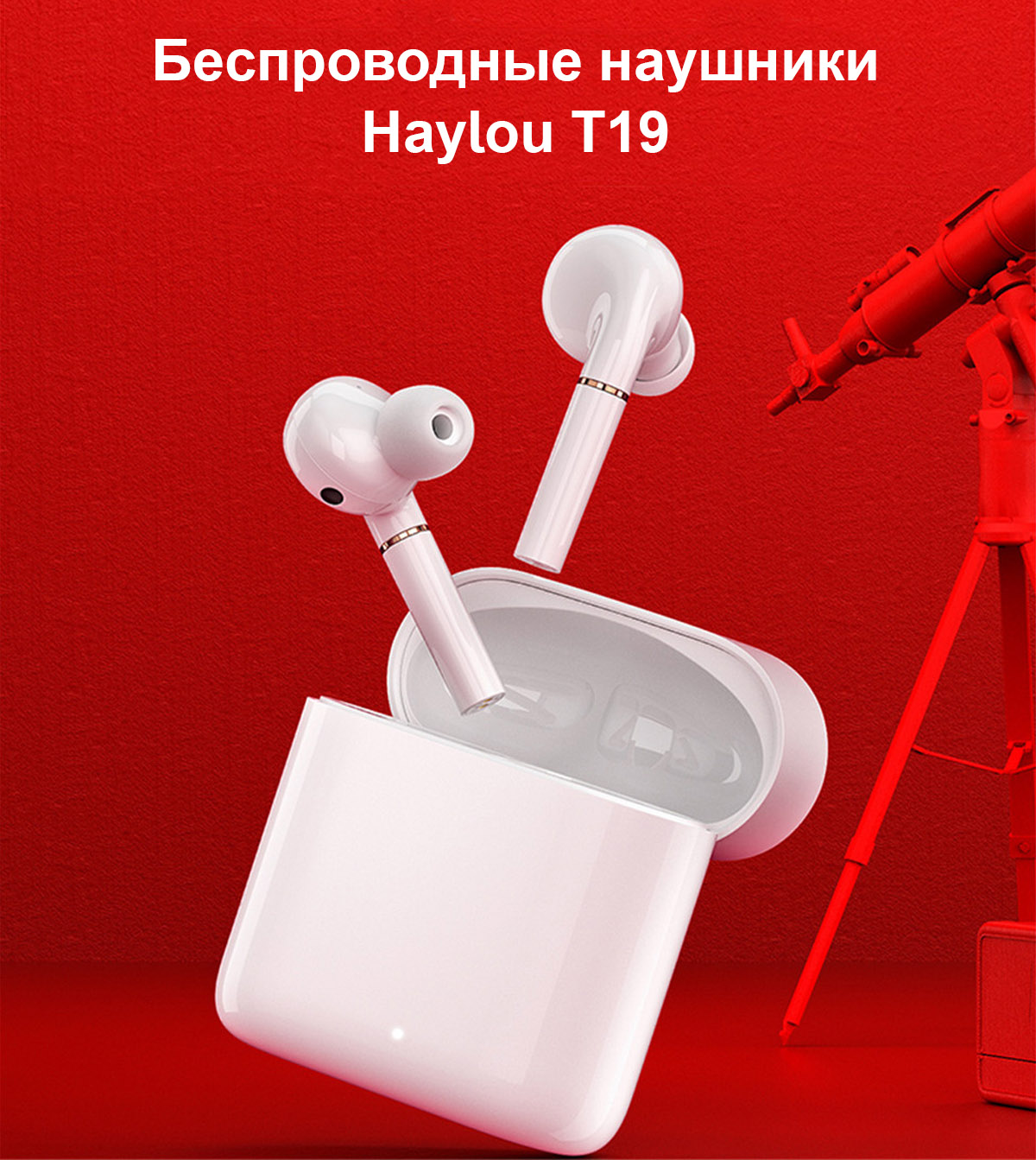 Беспроводные наушники Haylou T19