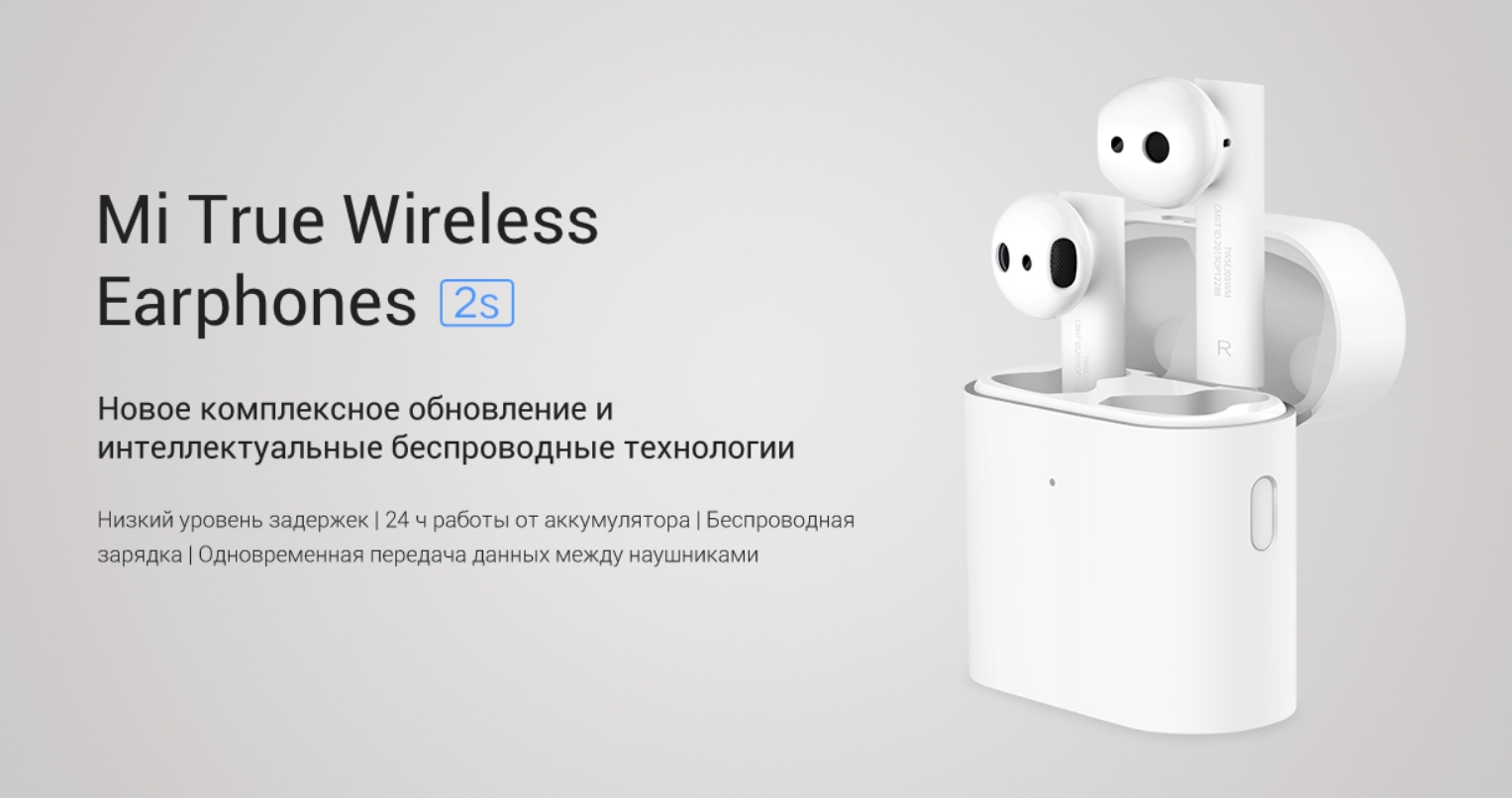 Беспроводные наушники Xiaomi Mi Air 2S True Wireless Earphones