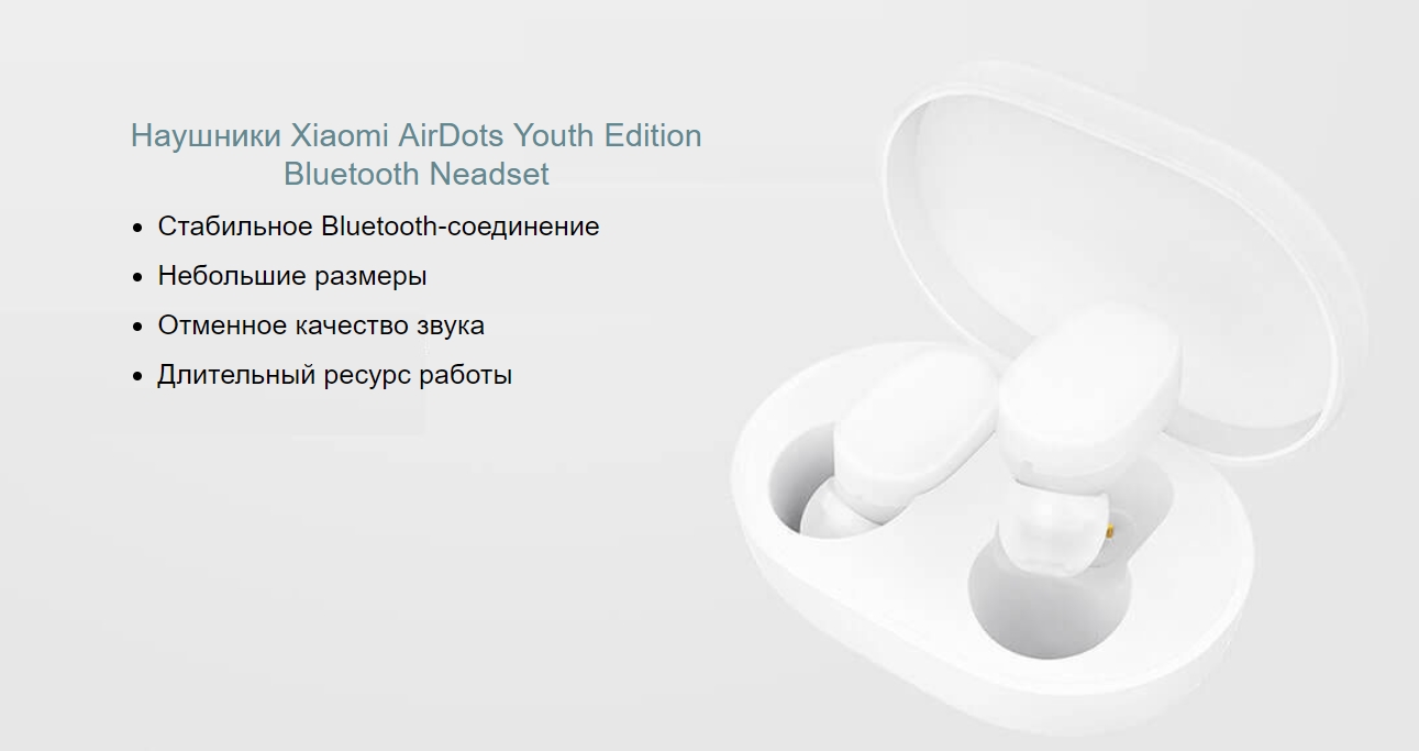 Беспроводные наушники Xiaomi Mi AirDots Youth Edition Bluetooth Neadset