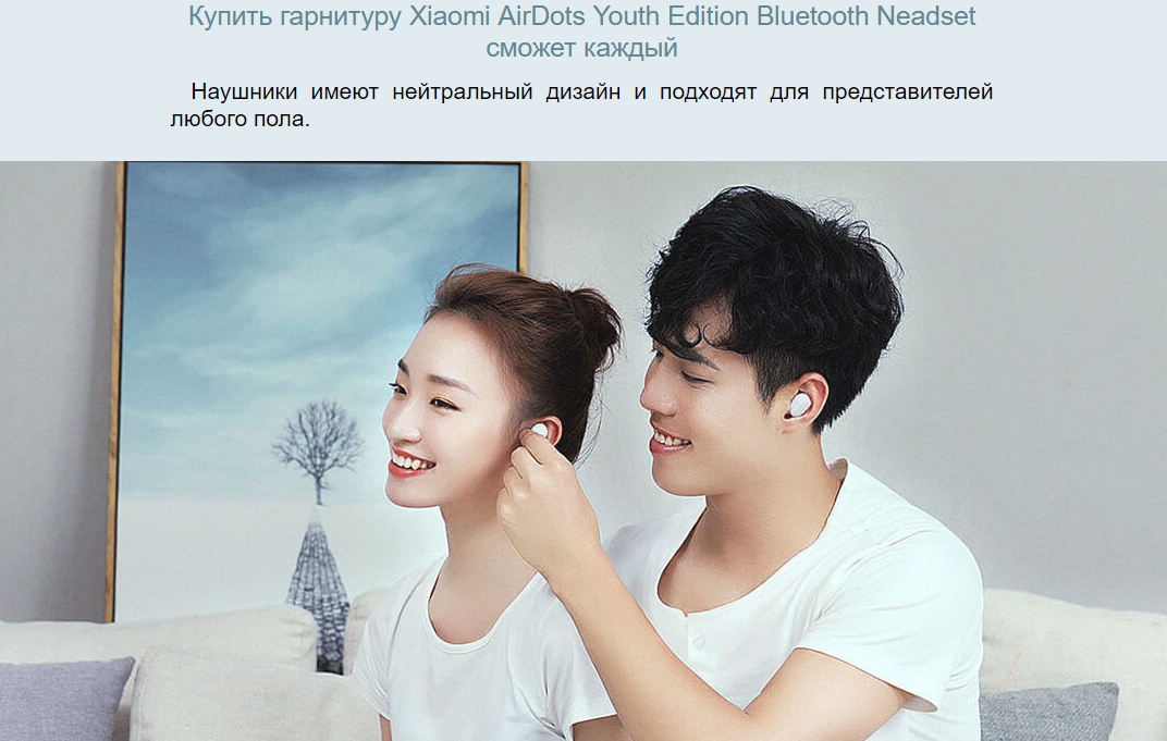 Беспроводные наушники Xiaomi Mi AirDots Youth Edition Bluetooth Neadset