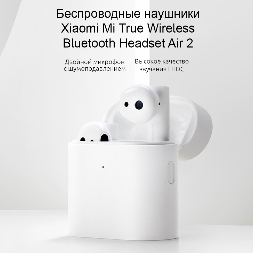 Беспроводные наушники Xiaomi Mi True Wireless Bluetooth Headset Air 2 (TWSEJ02JY)