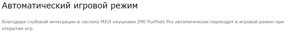 Беспроводные наушники ZMI PurPods Pro (TW100ZM)