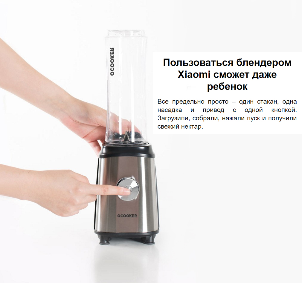 Блендер Xiaomi O-COOKER Electric Juice Extractor Circle Kitchen (CD-BL01)