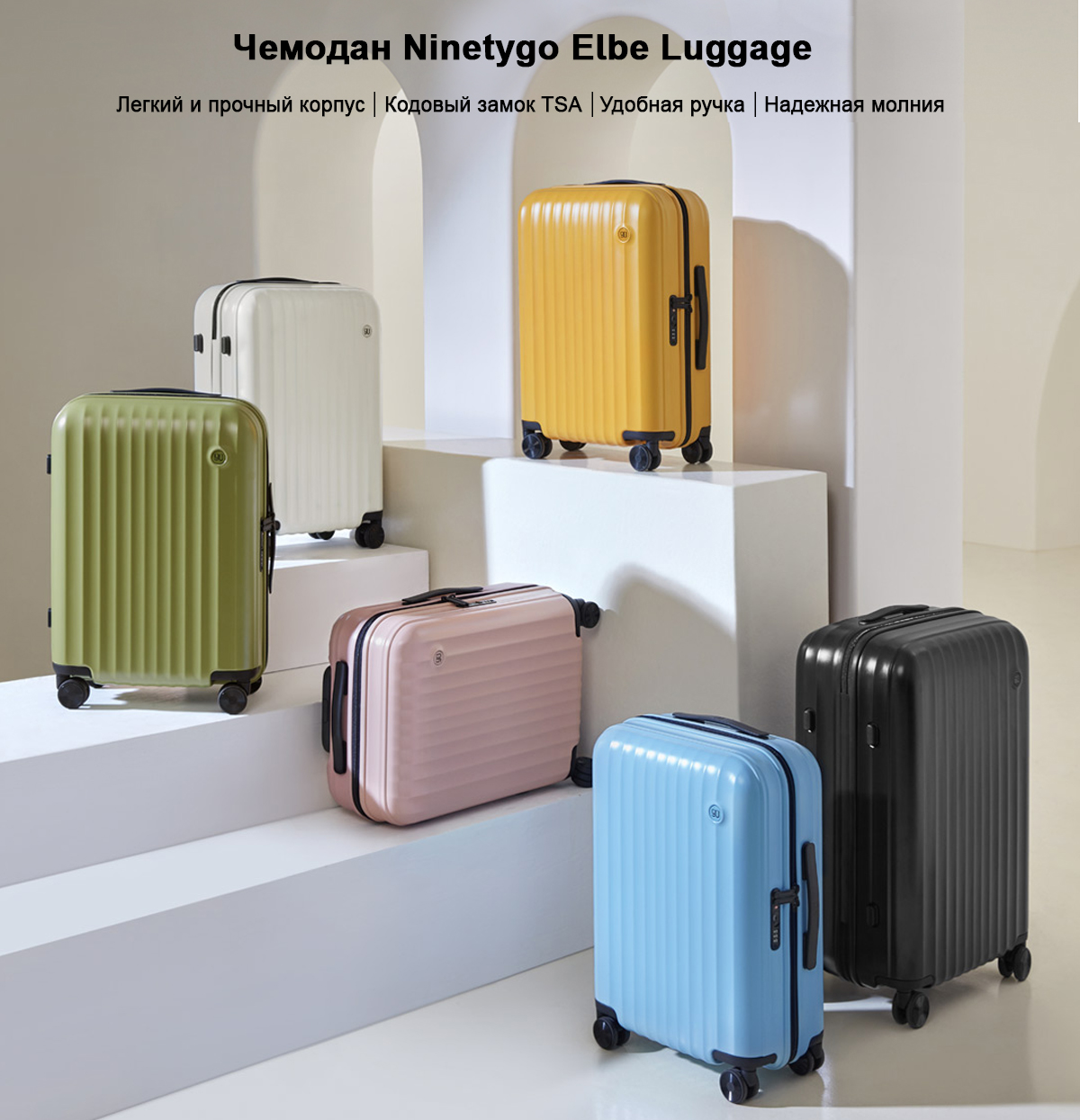 Чемодан Ninetygo Elbe Luggage 20