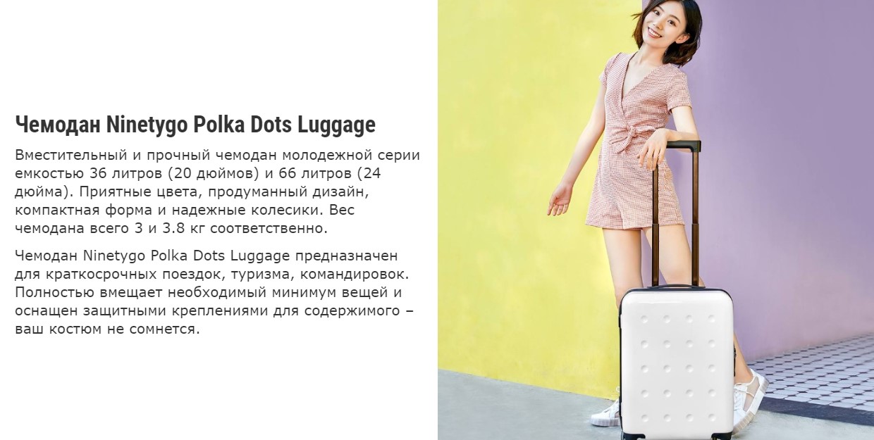 Чемодан Ninetygo Palka Dots Luggage