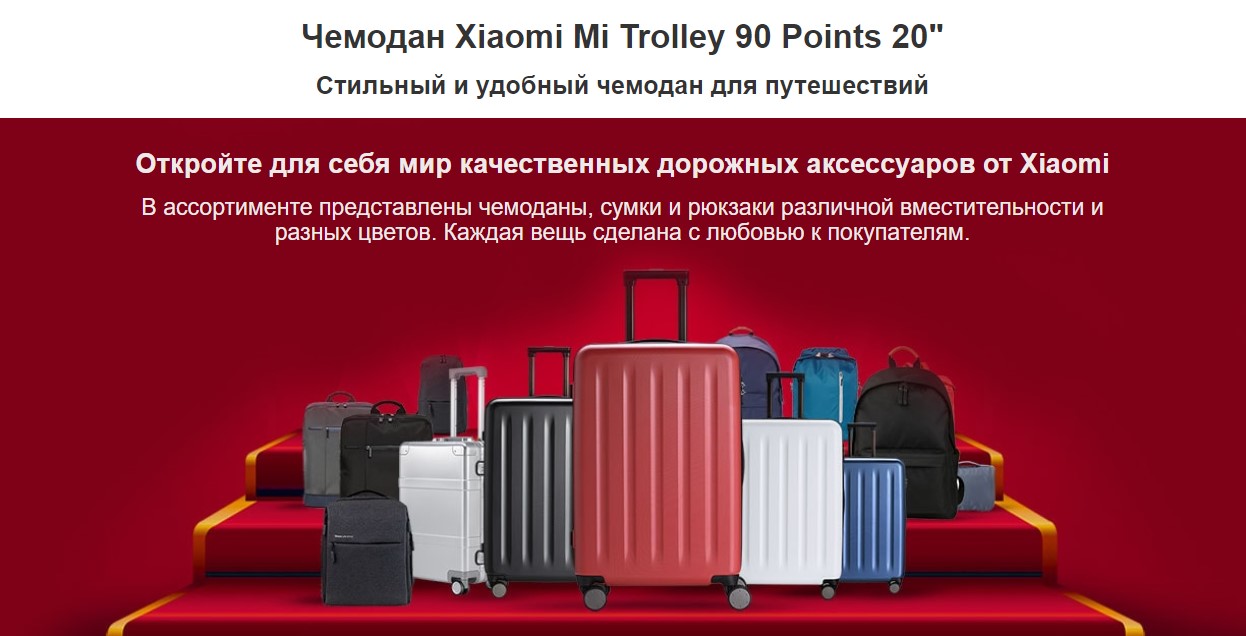 Ð§ÐµÐ¼Ð¾Ð´Ð°Ð½ Xiaomi Mi Trolley 90 Points 20 Ð´ÑÐ¹Ð¼Ð¾Ð²