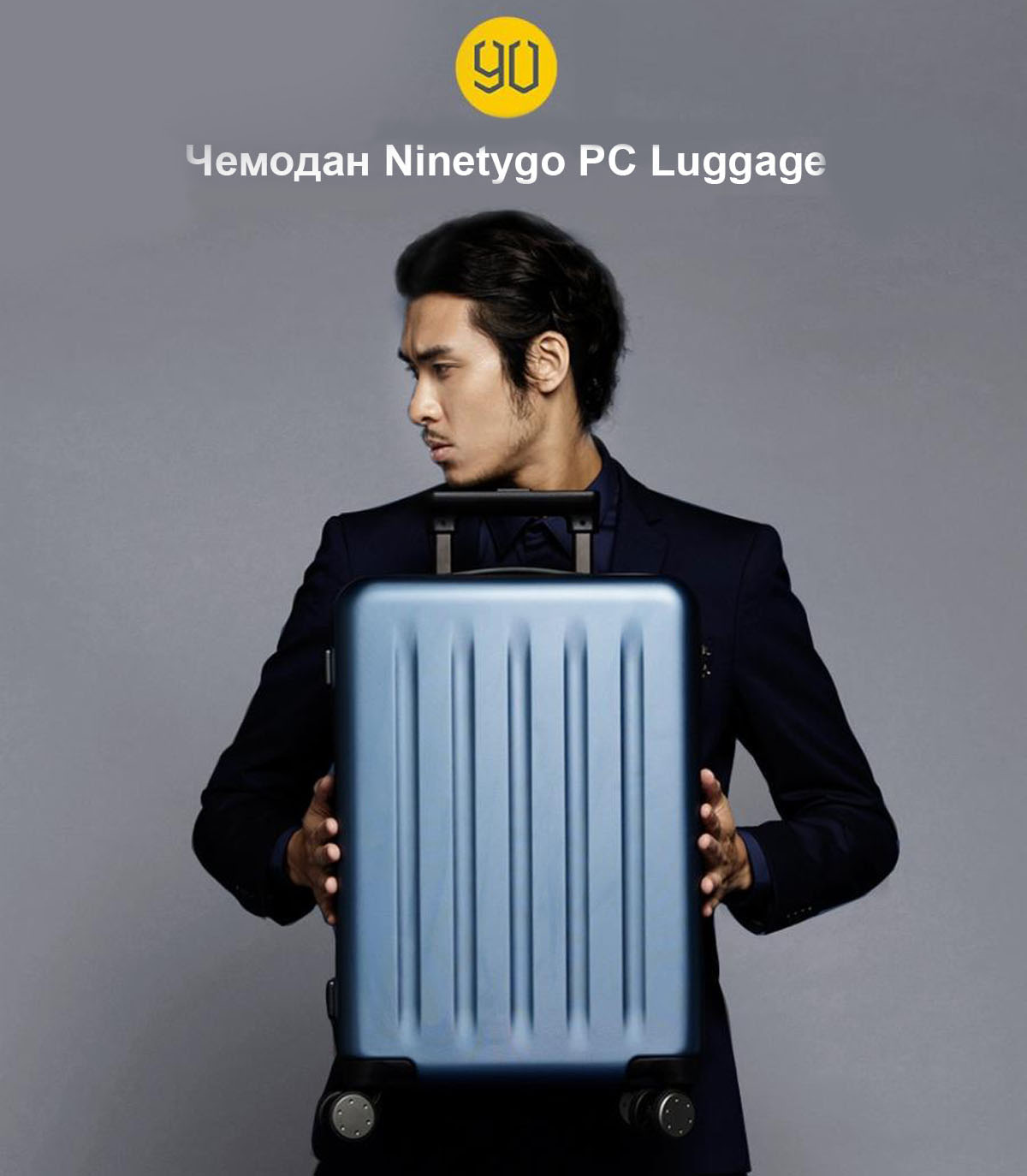 Чемодан Ninetygo PC Luggage 24 дюйма