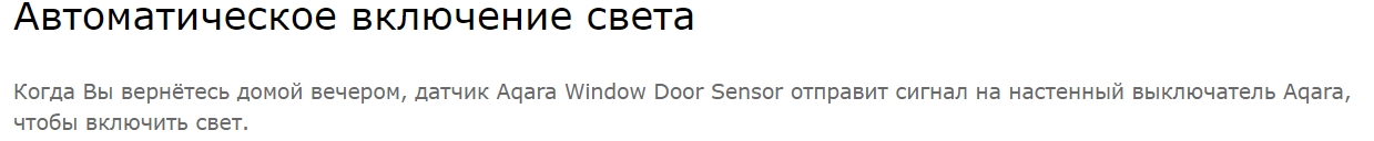 Датчики открытия окна и двери Aqara Door/Window Sensor (MCCGQ11LM)