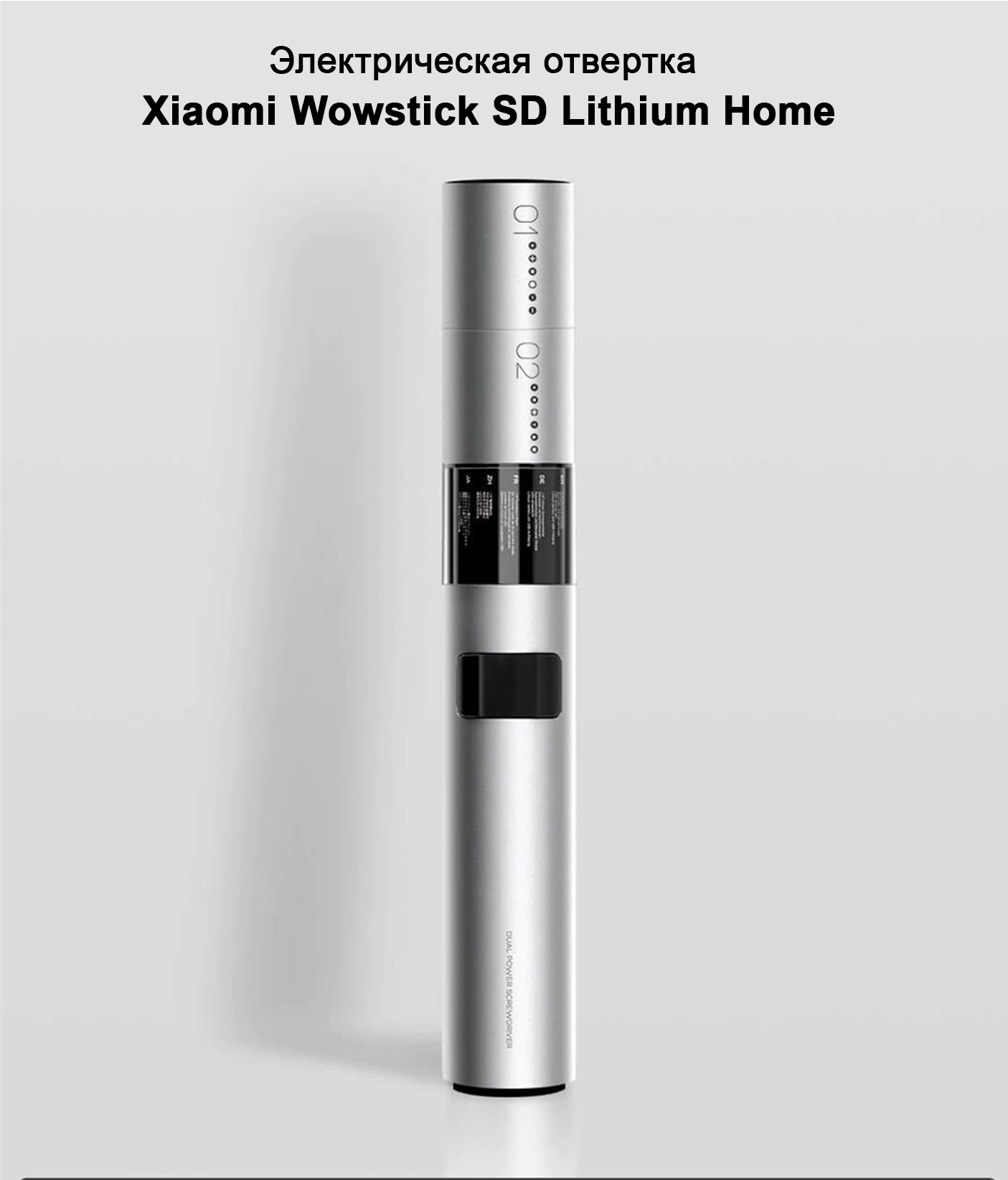Электрическая отвертка Wowstick SD Lithium Home