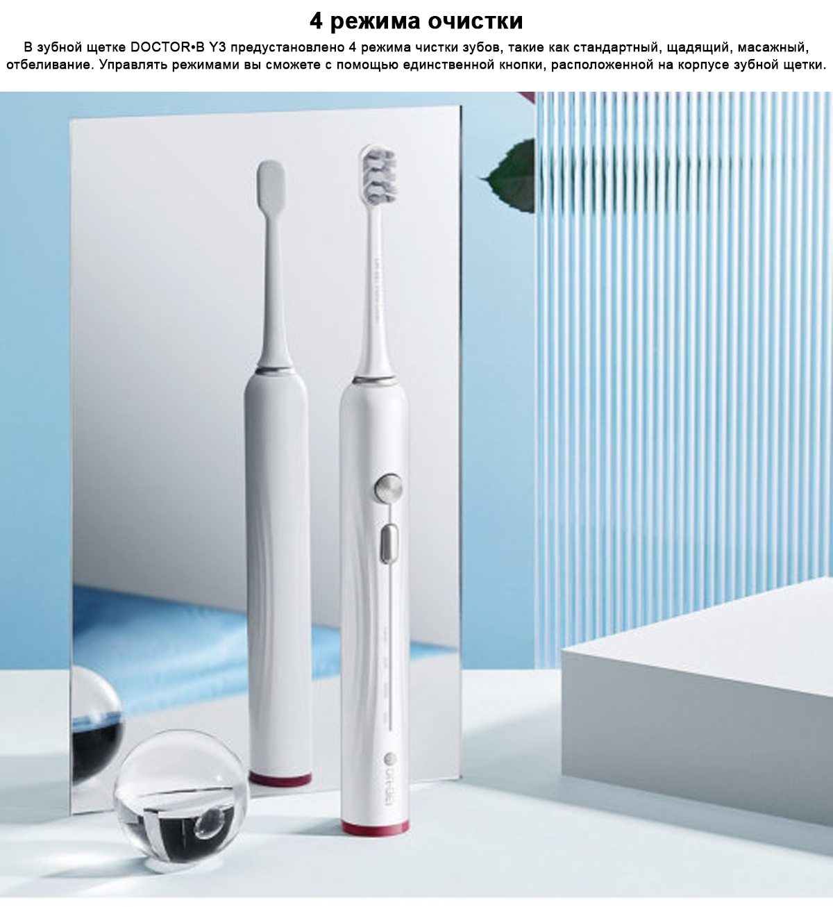 Электрическая зубная щетка DR.BEI Sonic Electric Toothbrush GY3