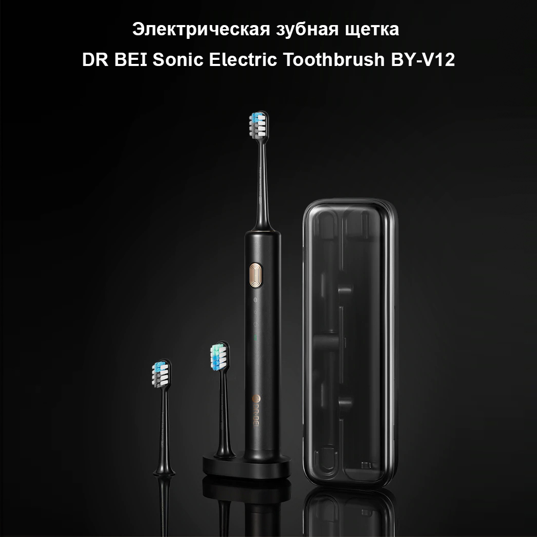 Электрическая зубная щетка DR BEI Sonic Electric Toothbrush BY-V12