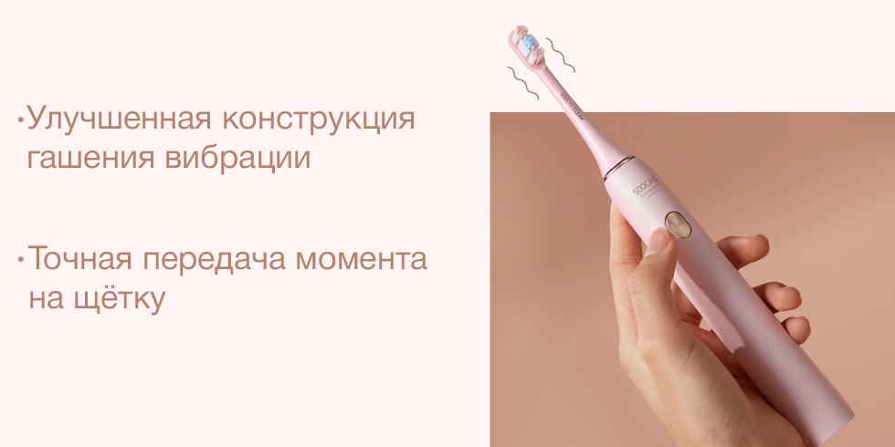 Электрическая зубная щетка Soocas X3U Smart Electric Toothbrush