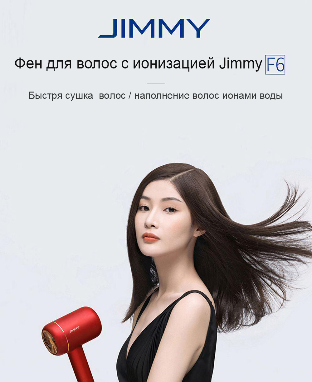Фен для волос с ионизацией Jimmy F6 Ionic Hair Dryer