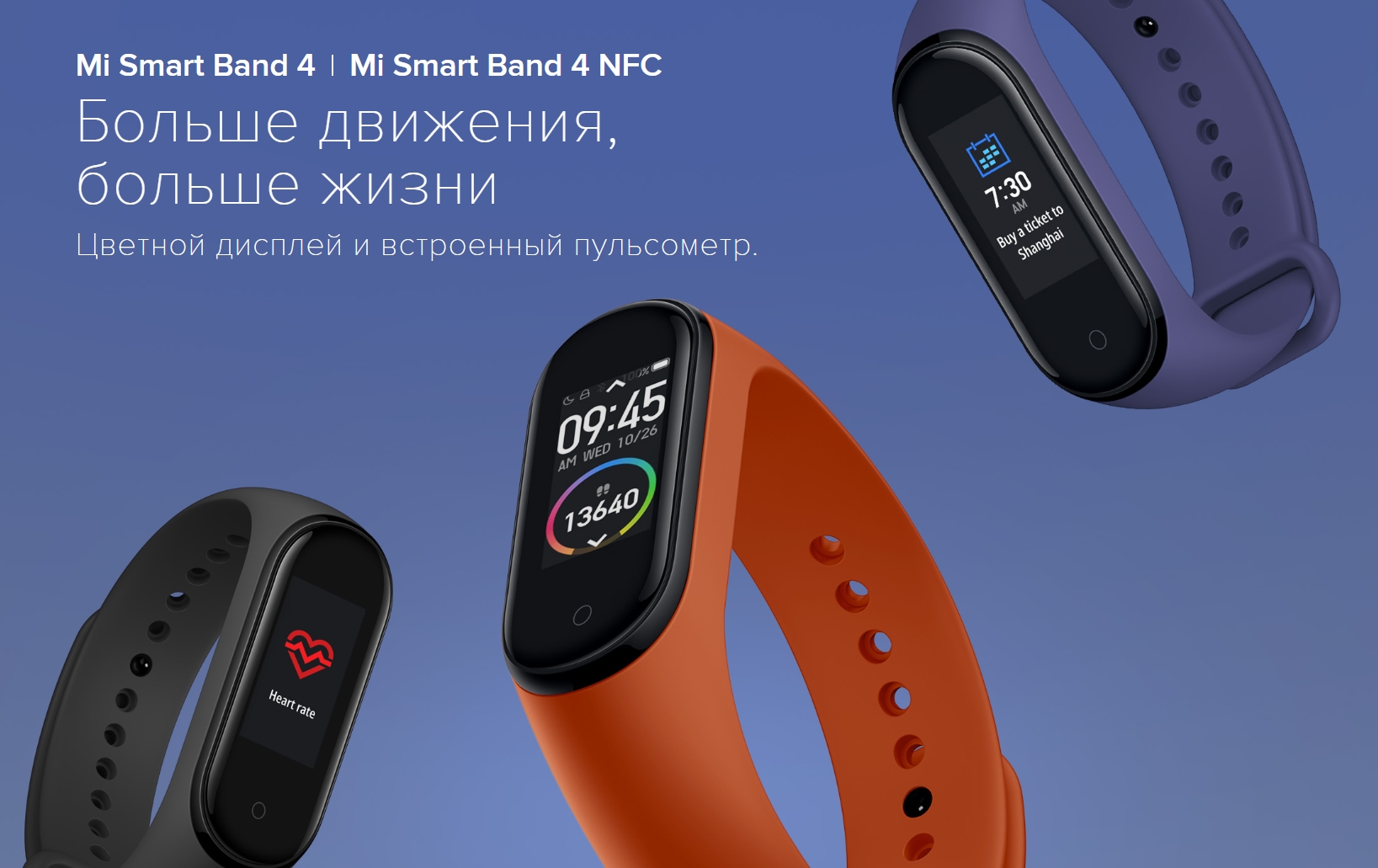 Фитнес браслет с пульсометром Xiaomi Mi Smart Band 4 NFC
