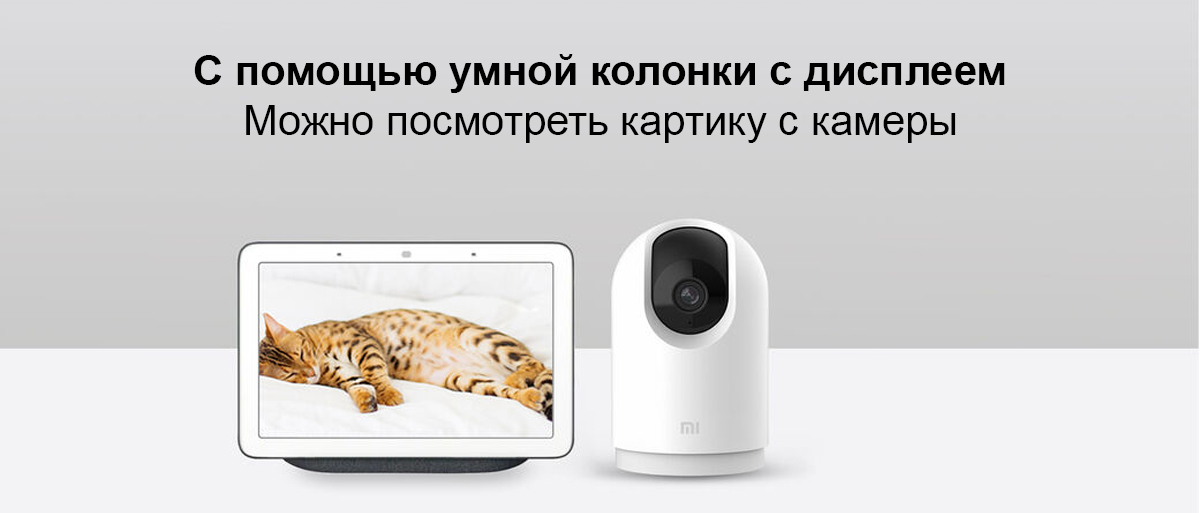 IP камера с панорамной съемкой Xiaomi Mi Home Security Camera 360° 2K Pro (MJSXJ06CM)