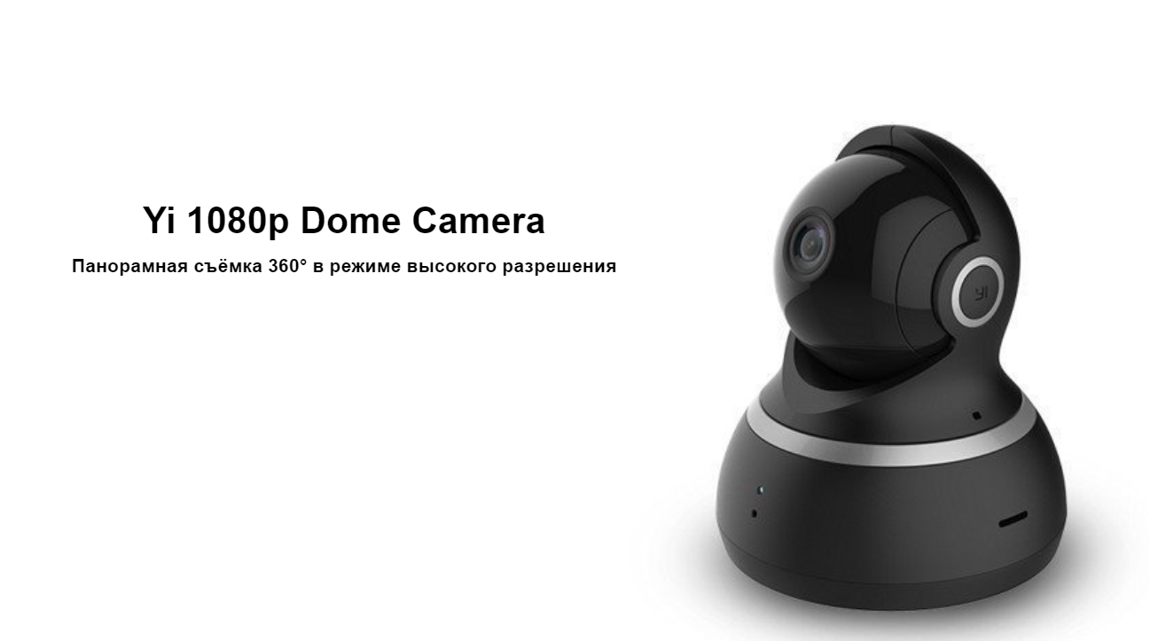 IP камера видеонаблюдения Xiaomi Yi 1080p Dome Camera 360° (Home)