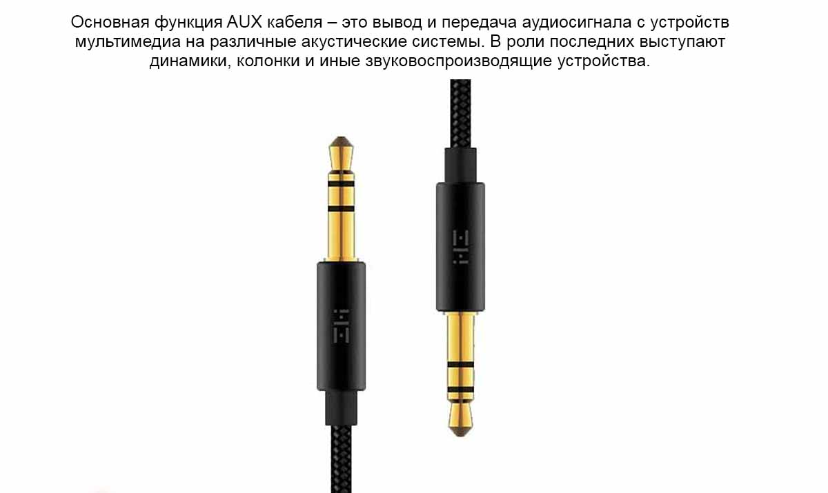 Кабель AUX 3.5mm ZMI Audio Cable (AL103)