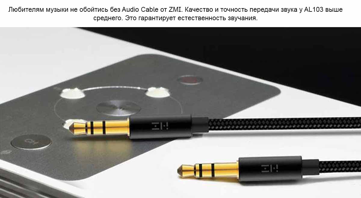 Кабель AUX 3.5mm ZMI Audio Cable (AL103)
