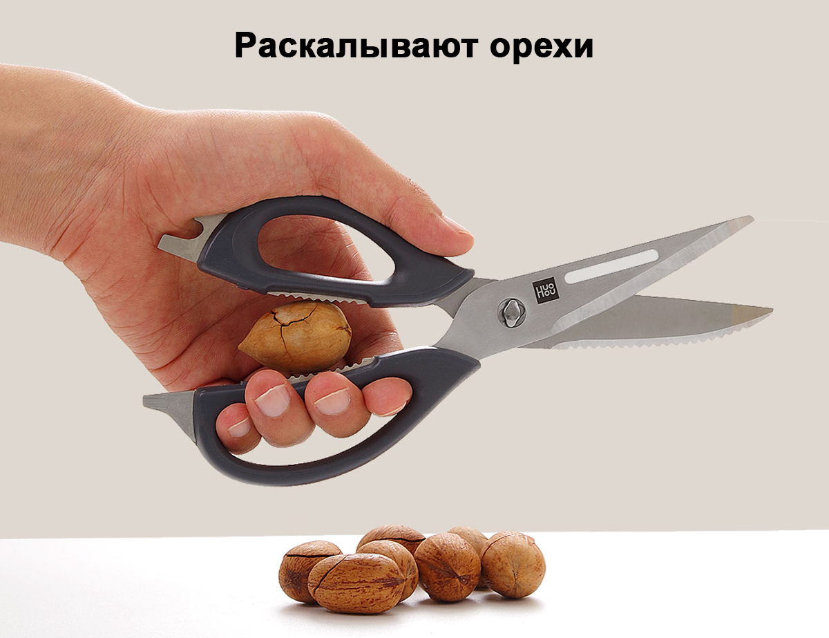 Многофункциональные кухонные ножницы Huo Hou Multifunctional Kitchen Scissors (HU0062)