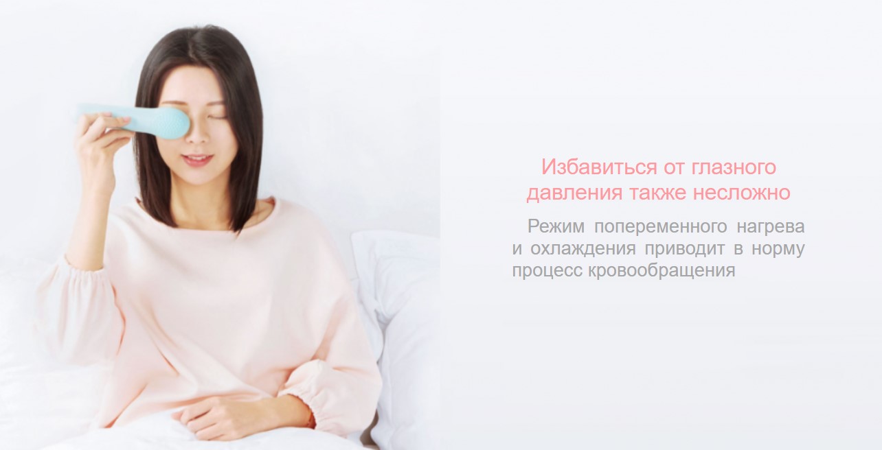Портативный массажер для глаз Xiaomi LeFan Eye Hot and Cold Massager