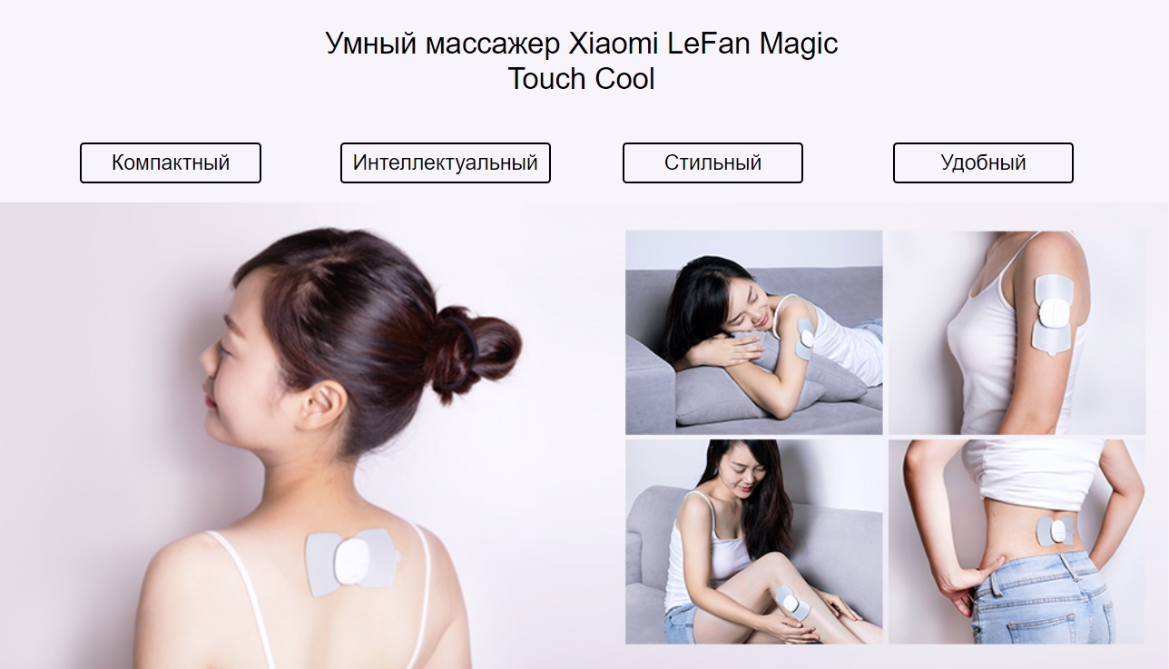 Массажер электростимулятор Xiaomi LeFan Magic Touch Xiamen Leravan (LR-H006)