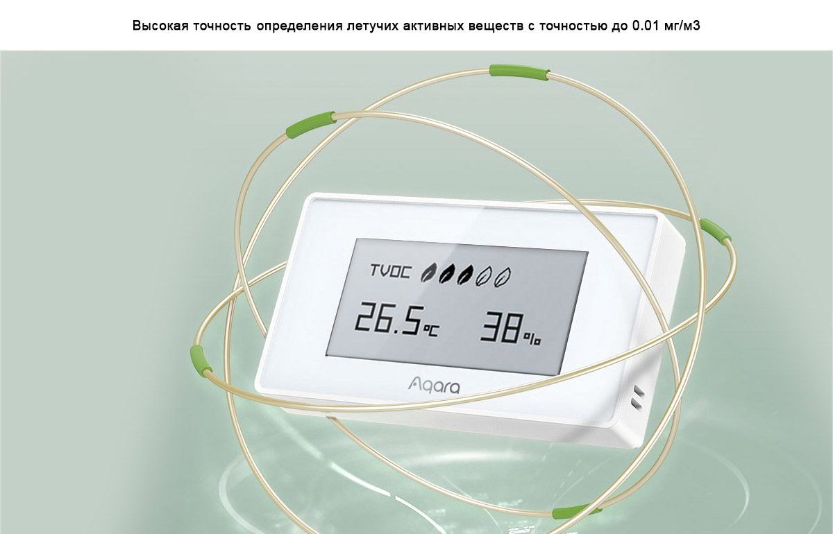 Монитор качества воздуха Aqara TVOC Air Quality Monitor (AAQS-S01)