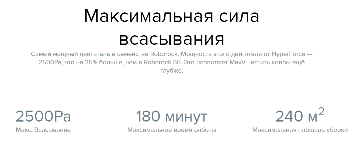 Моющий умный робот-пылесос Xiaomi Roborock Smart Sweeping Vacuum Cleaner S6 MaxV