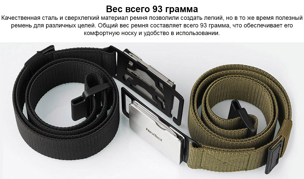 Мультитул-ремень NexTool M1 Tactical Belt KT520006A