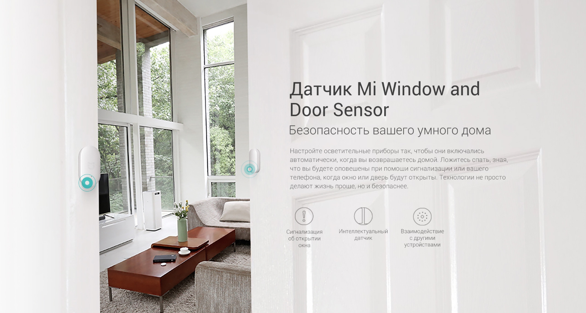 Набор датчиков для умного дома Xiaomi Mi Smart Sensor Set