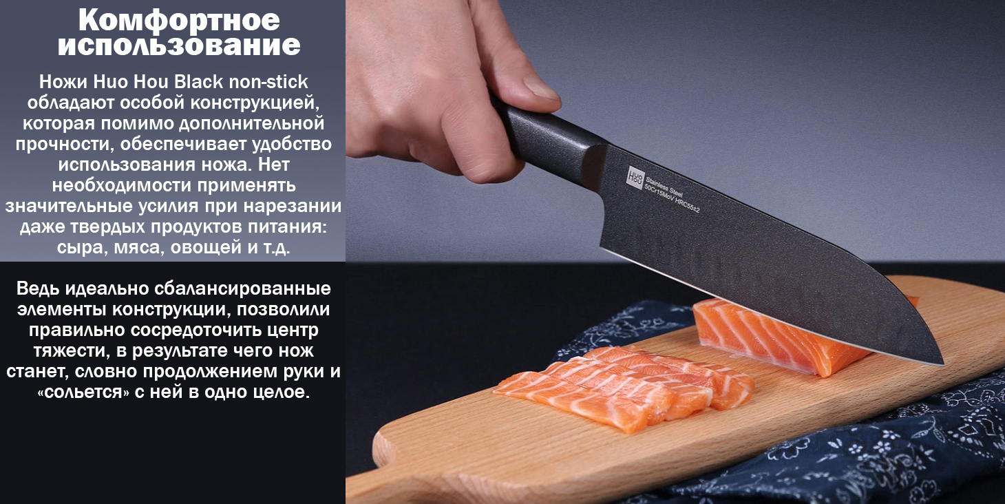 Набор ножей из нержавеющей стали Huo Hou Black Non-stick Heat Knife (HU0015)