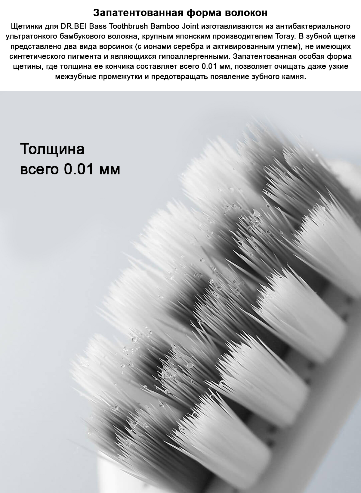 Набор зубных щеток DR.BEI Bass Toothbrush Bamboo Joint