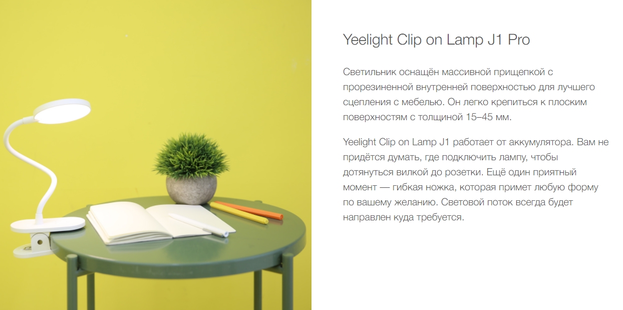 Настольный светильник Yeelight Rechargeable Desk Clamp Lamp J1 Pro (YLTD12YL)