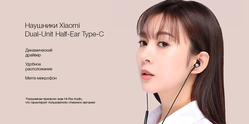 Наушники-вкладыши Xiaomi Dual Drivers In-ear Earphones Type-C (ZBW4434TY)