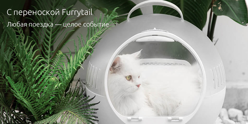 Переноска-домик для животных Furrytail Cat's Moving Castle