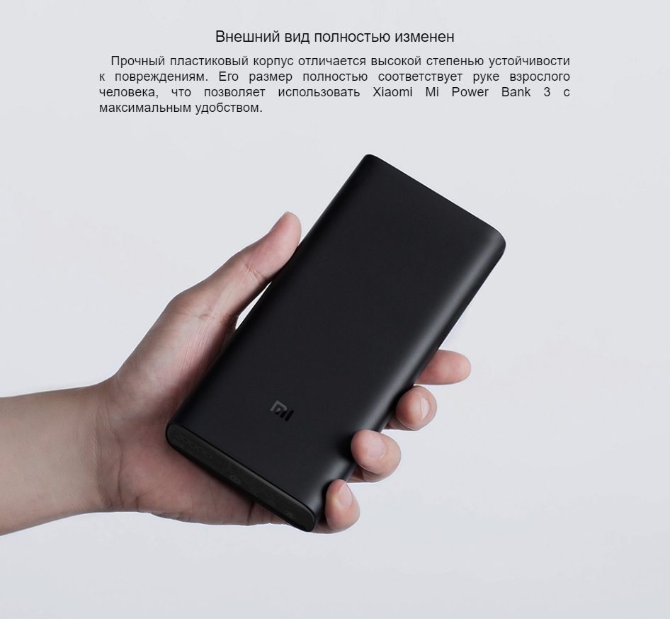 Портативное зарядное устройство Xiaomi Mi Power Bank 3 20000 mAh (PLM07ZM)