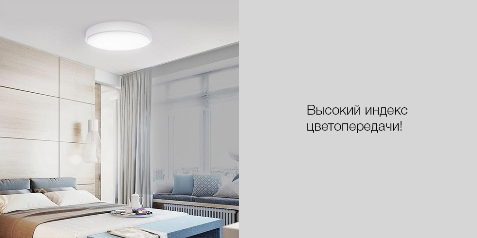 Потолочная лампа Xiaomi Yeelight Smart LED Ceiling Lamp 400mm (YLXD07YL)